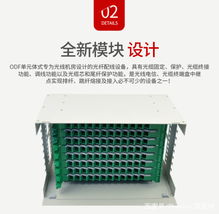 144芯ODF光纖配線架 機(jī)架式單元體熔纖盤配線箱詳解