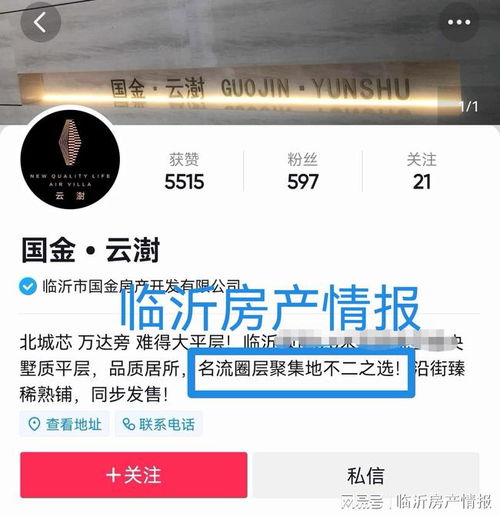 臨沂房地產市場什么產品最難賣